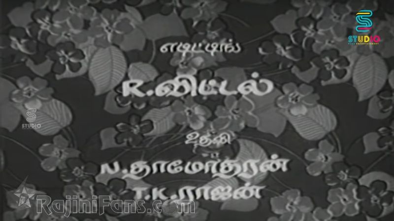 AAaru Pushbangal Movie Title Card Collections Title Card 22
