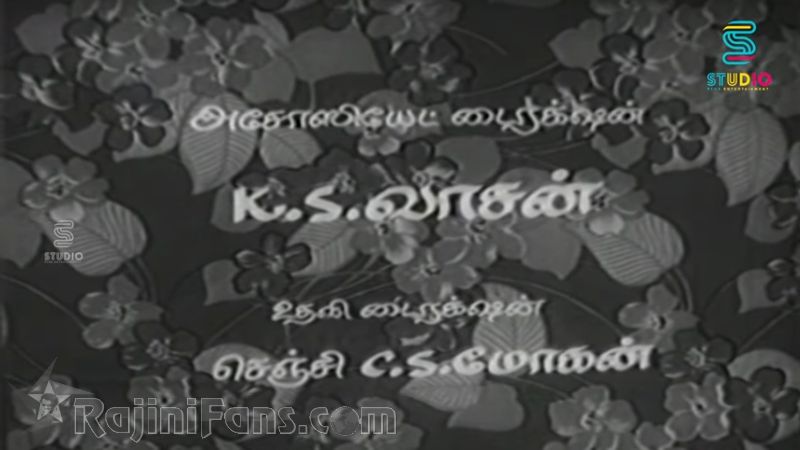 AAaru Pushbangal Movie Title Card Collections Title Card 23