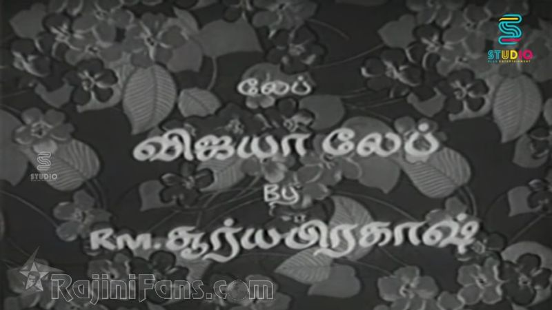 AAaru Pushbangal Movie Title Card Collections Title Card 24