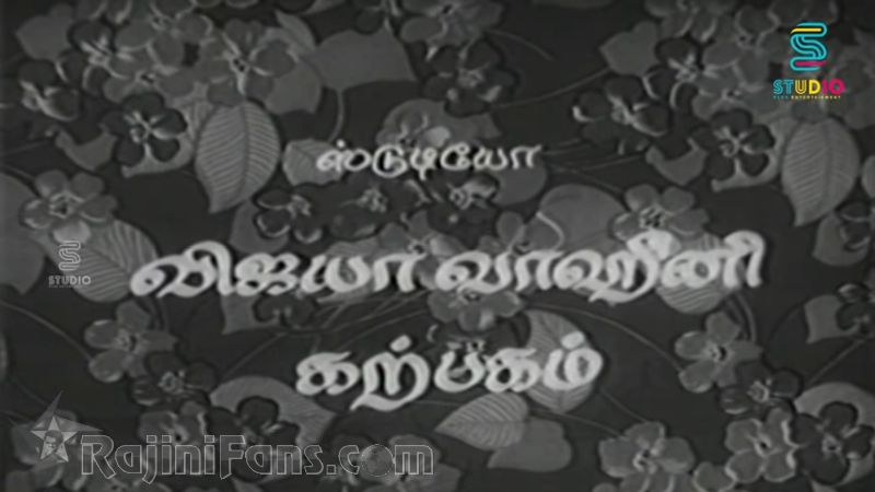 AAaru Pushbangal Movie Title Card Collections Title Card 25