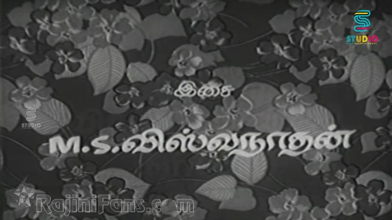 AAaru Pushbangal Movie Title Card Collections Title Card 26