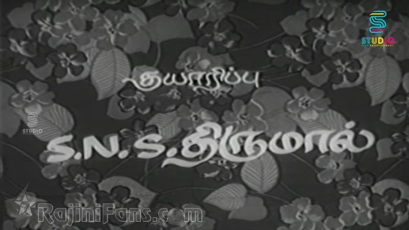 AAaru Pushbangal Movie Title Card Collections Title Card 28