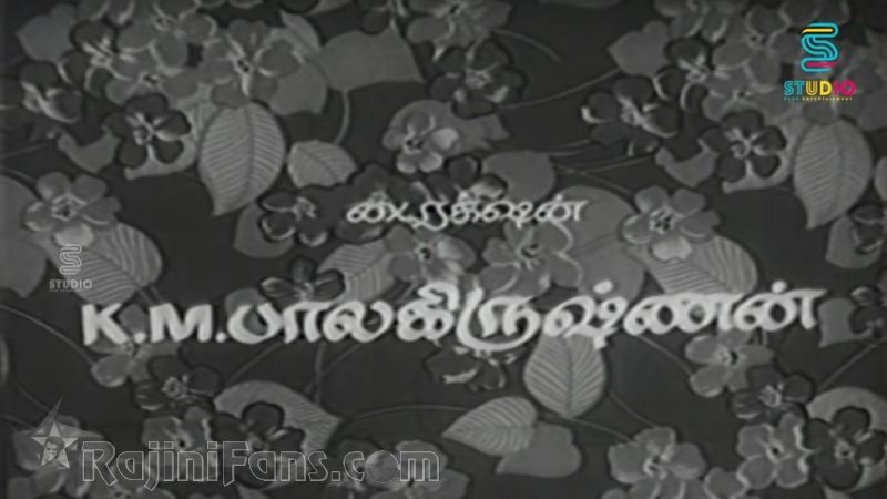 AAaru Pushbangal Movie Title Card Collections Title Card 30