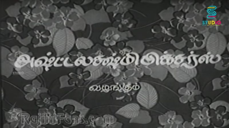AAaru Pushbangal Movie Title Card Collections Title Card 7