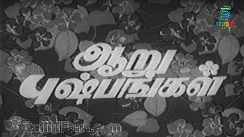 AAaru Pushbangal Movie Title Card Collections Title Card 8