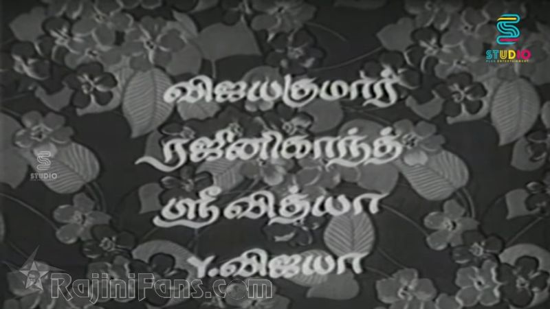 AAaru Pushbangal Movie Title Card Collections Title Card 9