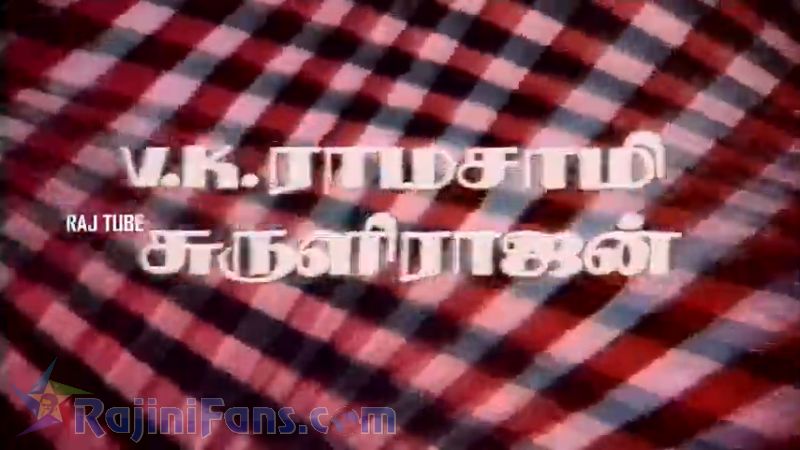 Aayiram Jemangal Movie Title Card Collections Title Card 12