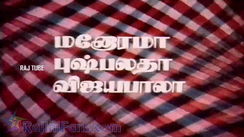 Aayiram Jemangal Movie Title Card Collections Title Card 14