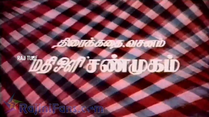 Aayiram Jemangal Movie Title Card Collections Title Card 15