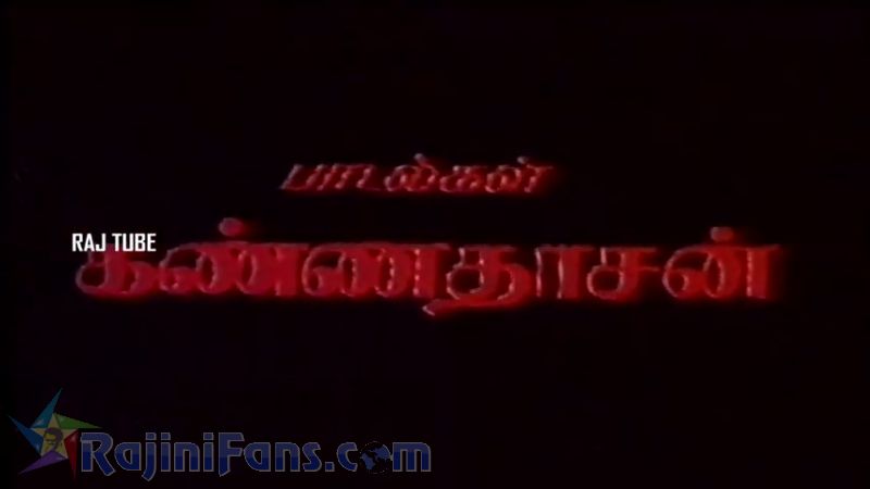Aayiram Jemangal Movie Title Card Collections Title Card 16