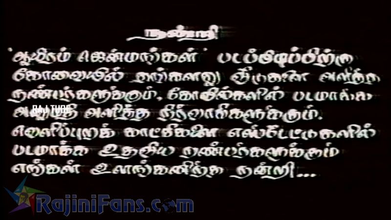 Aayiram Jemangal Movie Title Card Collections Title Card 2