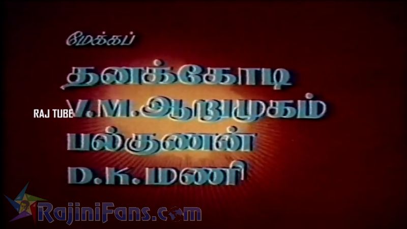 Aayiram Jemangal Movie Title Card Collections Title Card 20