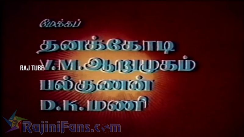 Aayiram Jemangal Movie Title Card Collections Title Card 21