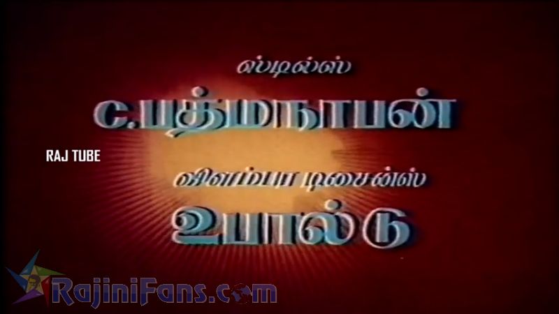 Aayiram Jemangal Movie Title Card Collections Title Card 22