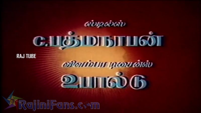 Aayiram Jemangal Movie Title Card Collections Title Card 23