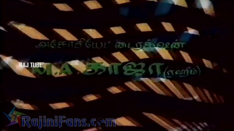 Aayiram Jemangal Movie Title Card Collections Title Card 30