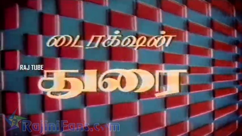 Aayiram Jemangal Movie Title Card Collections Title Card 34