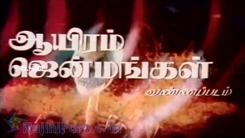 Aayiram Jemangal Movie Title Card Collections Title Card 6