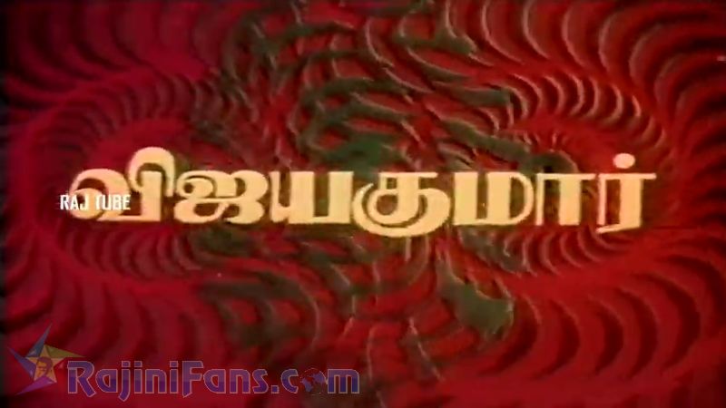 Aayiram Jemangal Movie Title Card Collections Title Card 9