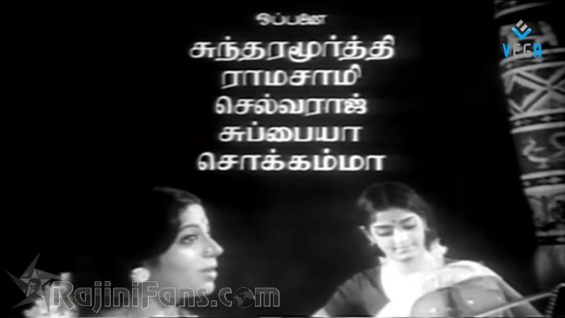 Aboorva Raagangal Movie Title Card Collections Title Card 19
