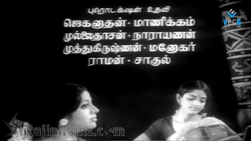 Aboorva Raagangal Movie Title Card Collections Title Card 20