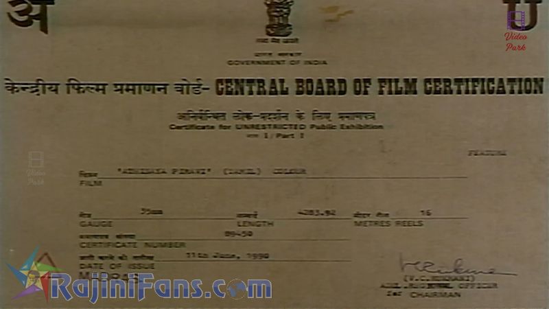 Adhisaya Piravi Movie Title Card Collections Title Card 1