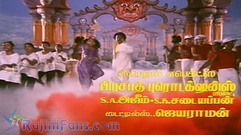 Adhisaya Piravi Movie Title Card Collections Title Card 22