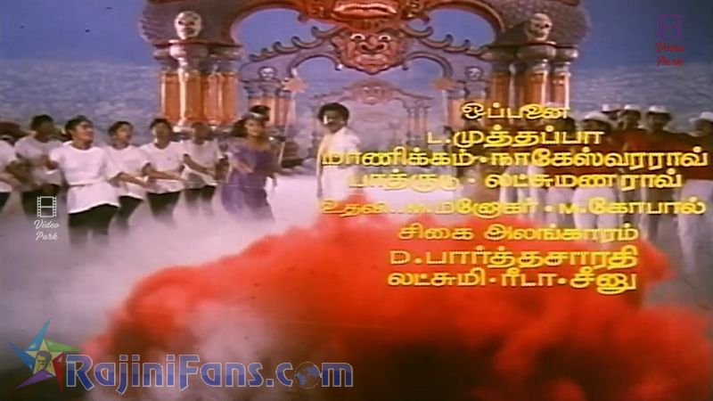 Adhisaya Piravi Movie Title Card Collections Title Card 23