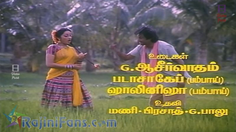 Adhisaya Piravi Movie Title Card Collections Title Card 24