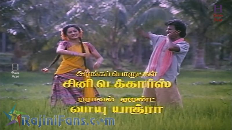 Adhisaya Piravi Movie Title Card Collections Title Card 25