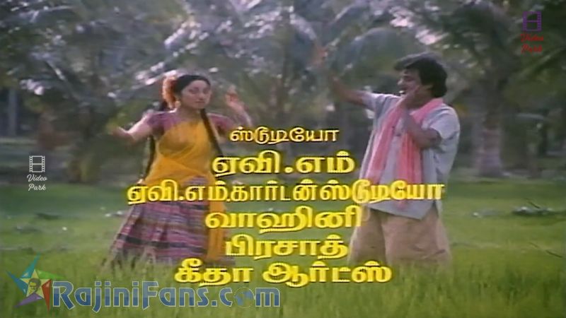 Adhisaya Piravi Movie Title Card Collections Title Card 26