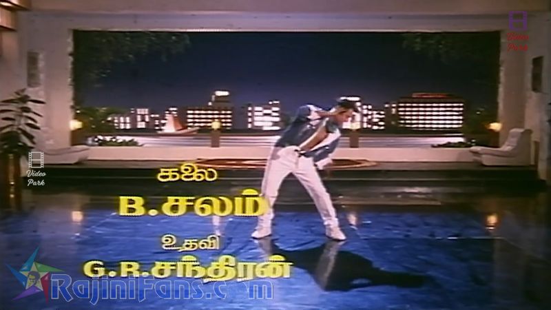 Adhisaya Piravi Movie Title Card Collections Title Card 31