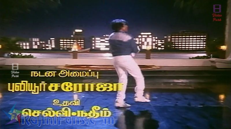 Adhisaya Piravi Movie Title Card Collections Title Card 32