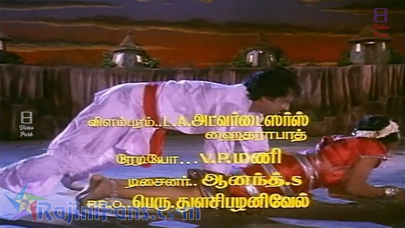 Adhisaya Piravi Movie Title Card Collections Title Card 35