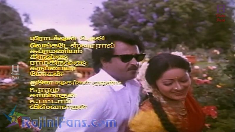 Adhisaya Piravi Movie Title Card Collections Title Card 37