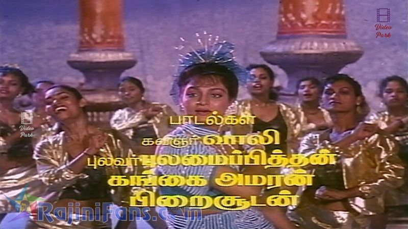 Adhisaya Piravi Movie Title Card Collections Title Card 48