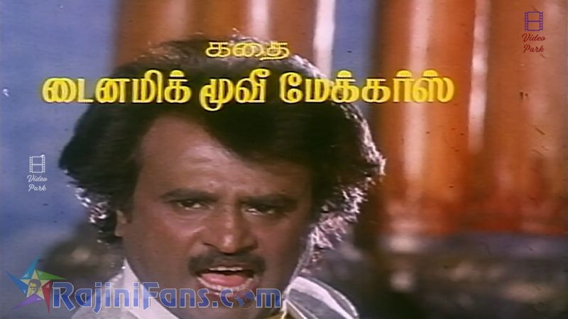 Adhisaya Piravi Movie Title Card Collections Title Card 49