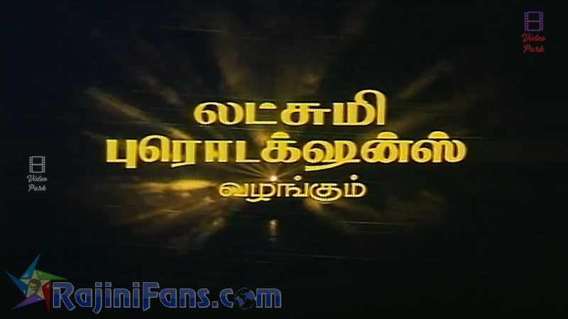 Adhisaya Piravi Movie Title Card Collections Title Card 5