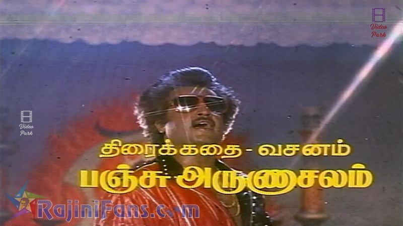 Adhisaya Piravi Movie Title Card Collections Title Card 50