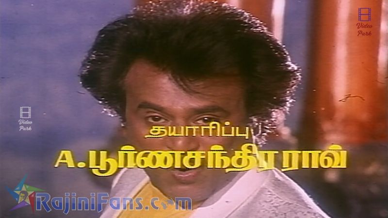 Adhisaya Piravi Movie Title Card Collections Title Card 52