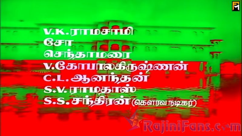 Adutha Varisu Movie Title Card Collections Title Card 10