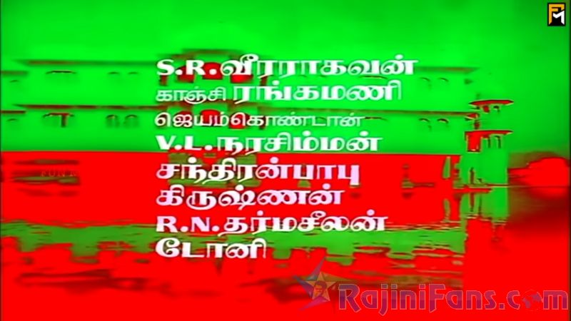 Adutha Varisu Movie Title Card Collections Title Card 11