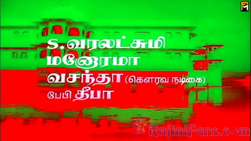 Adutha Varisu Movie Title Card Collections Title Card 12