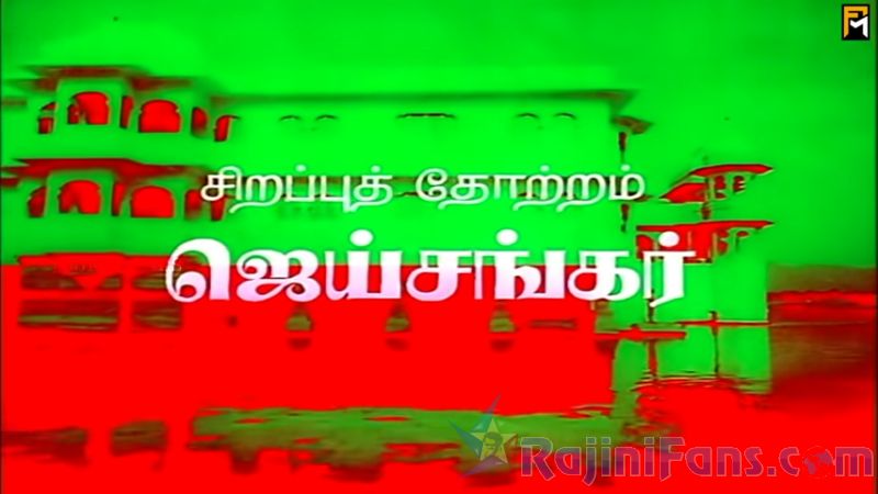 Adutha Varisu Movie Title Card Collections Title Card 13