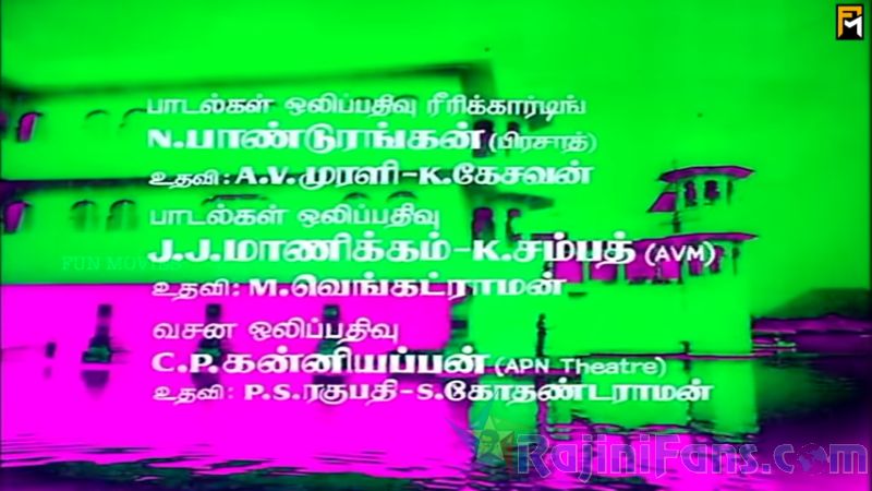 Adutha Varisu Movie Title Card Collections Title Card 15