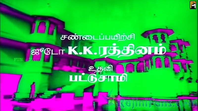 Adutha Varisu Movie Title Card Collections Title Card 19