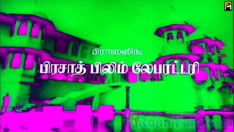 Adutha Varisu Movie Title Card Collections Title Card 20