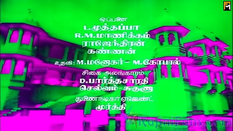 Adutha Varisu Movie Title Card Collections Title Card 21