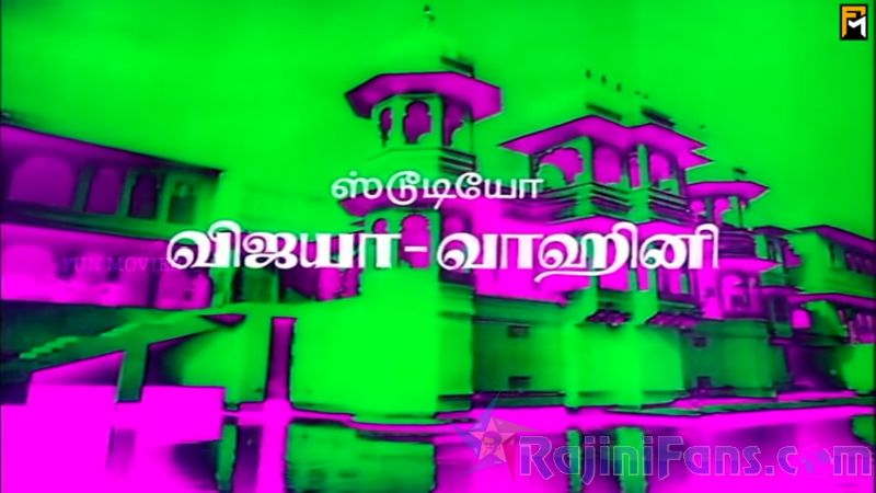 Adutha Varisu Movie Title Card Collections Title Card 22