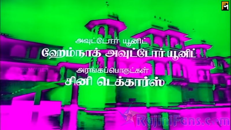 Adutha Varisu Movie Title Card Collections Title Card 23